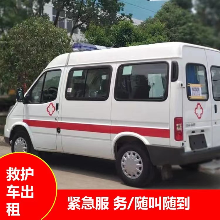 鲁甸瘫痪租赁救护车转运 —— 提升急救效率，守护生命安全